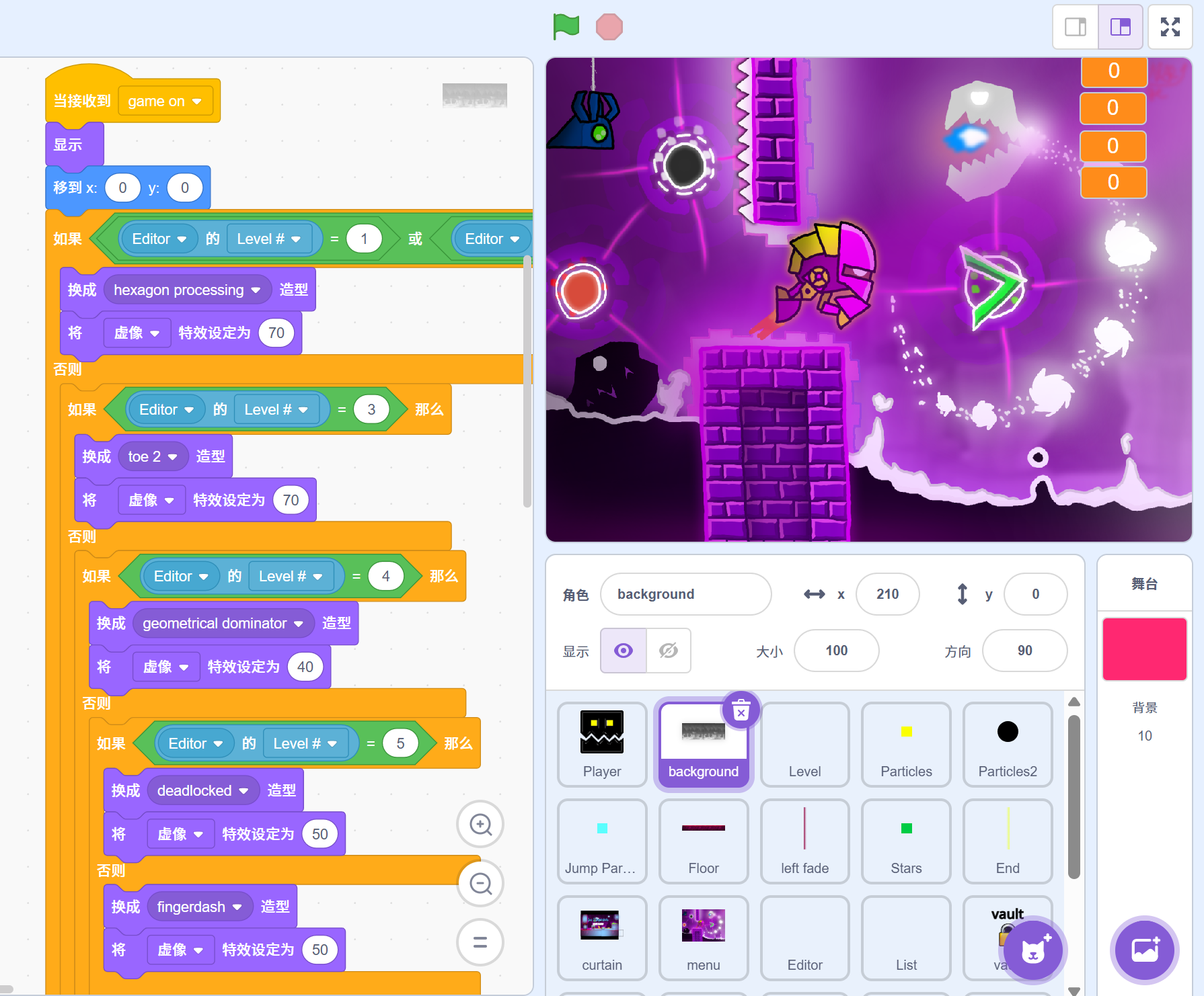 几何冲刺：指尖冲刺新版本