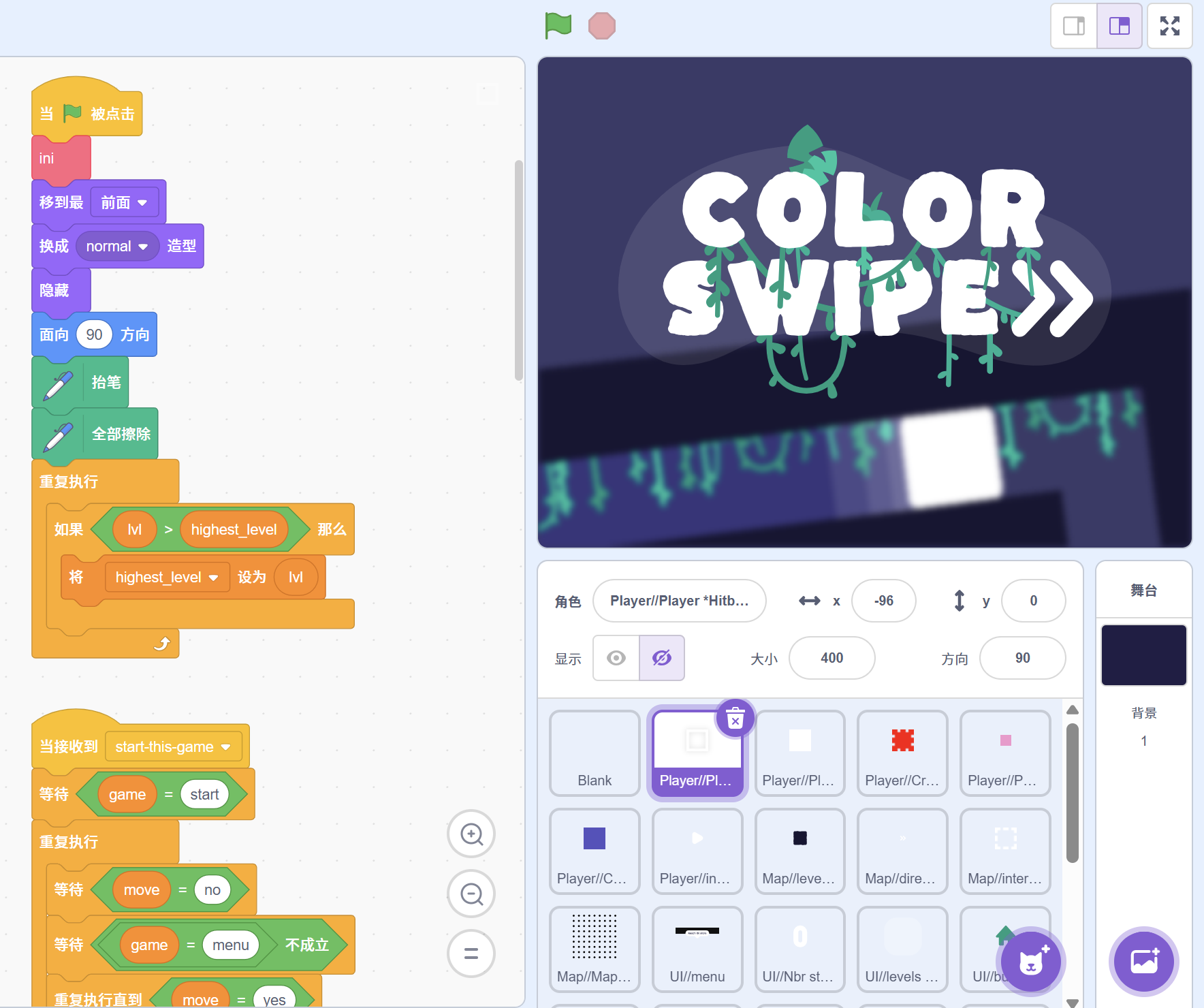 色彩滑行：丛林！