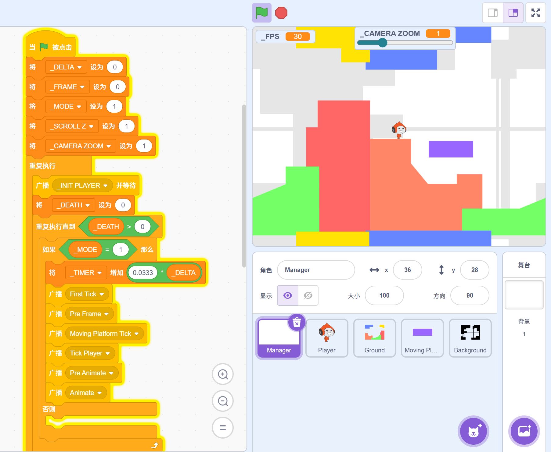 基础卷轴平台引擎