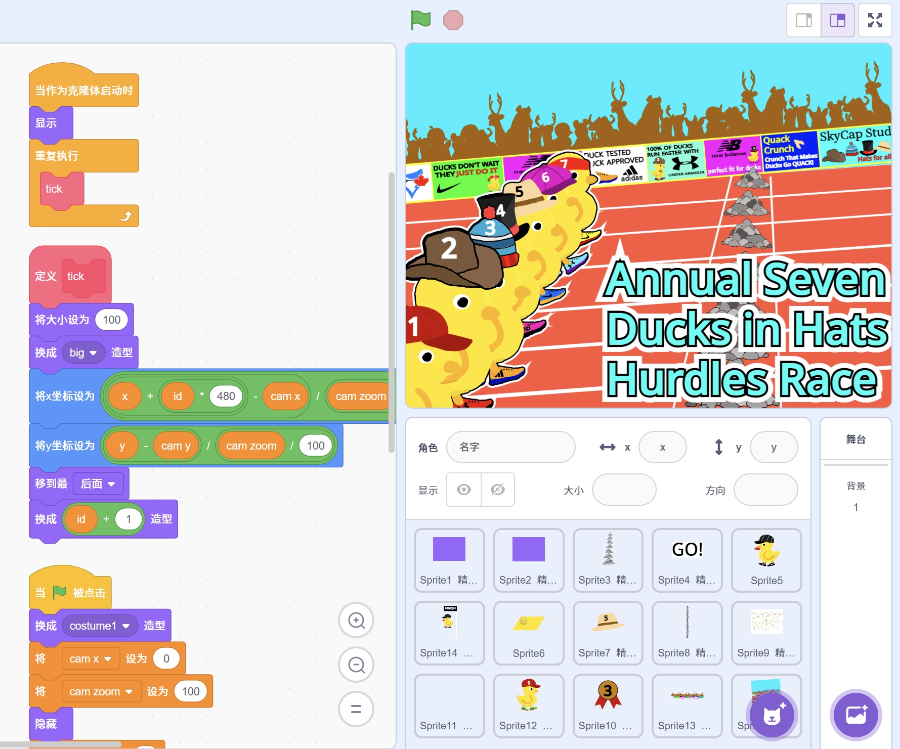 七只戴帽鸭跨栏赛