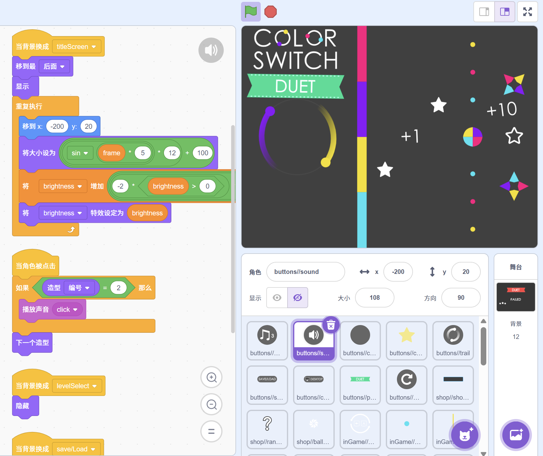 颜色切换：双人同行