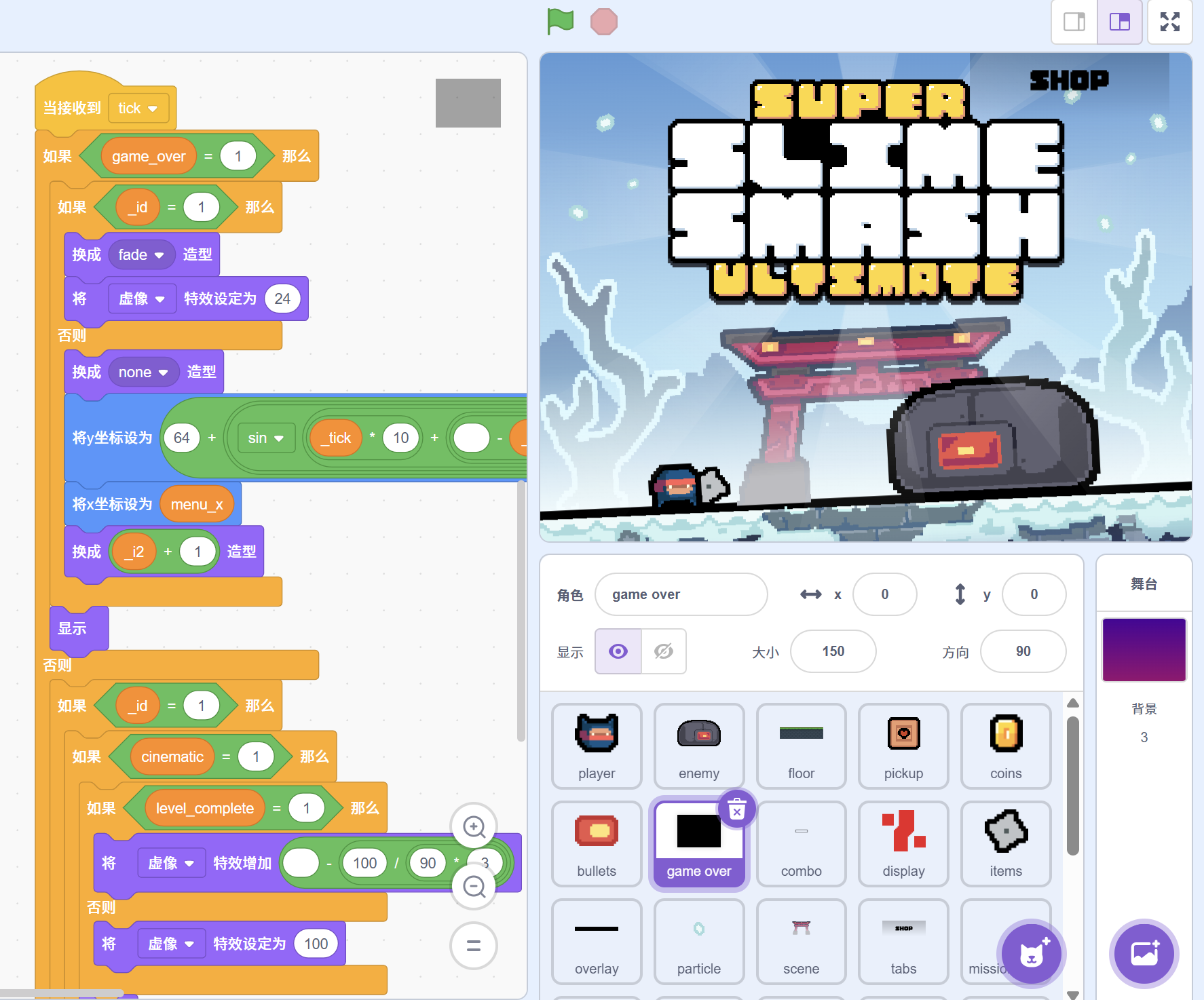 史莱姆大乱斗 终极版