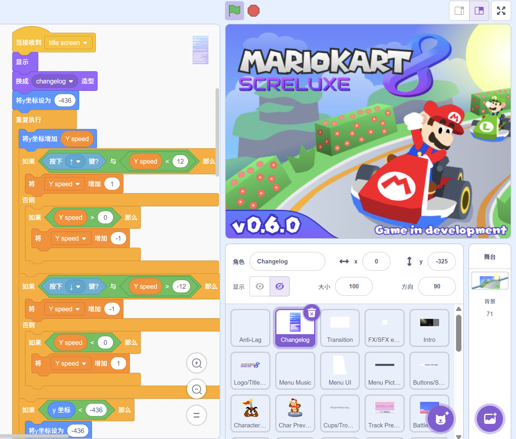 马力欧卡丁车8 极致豪华版