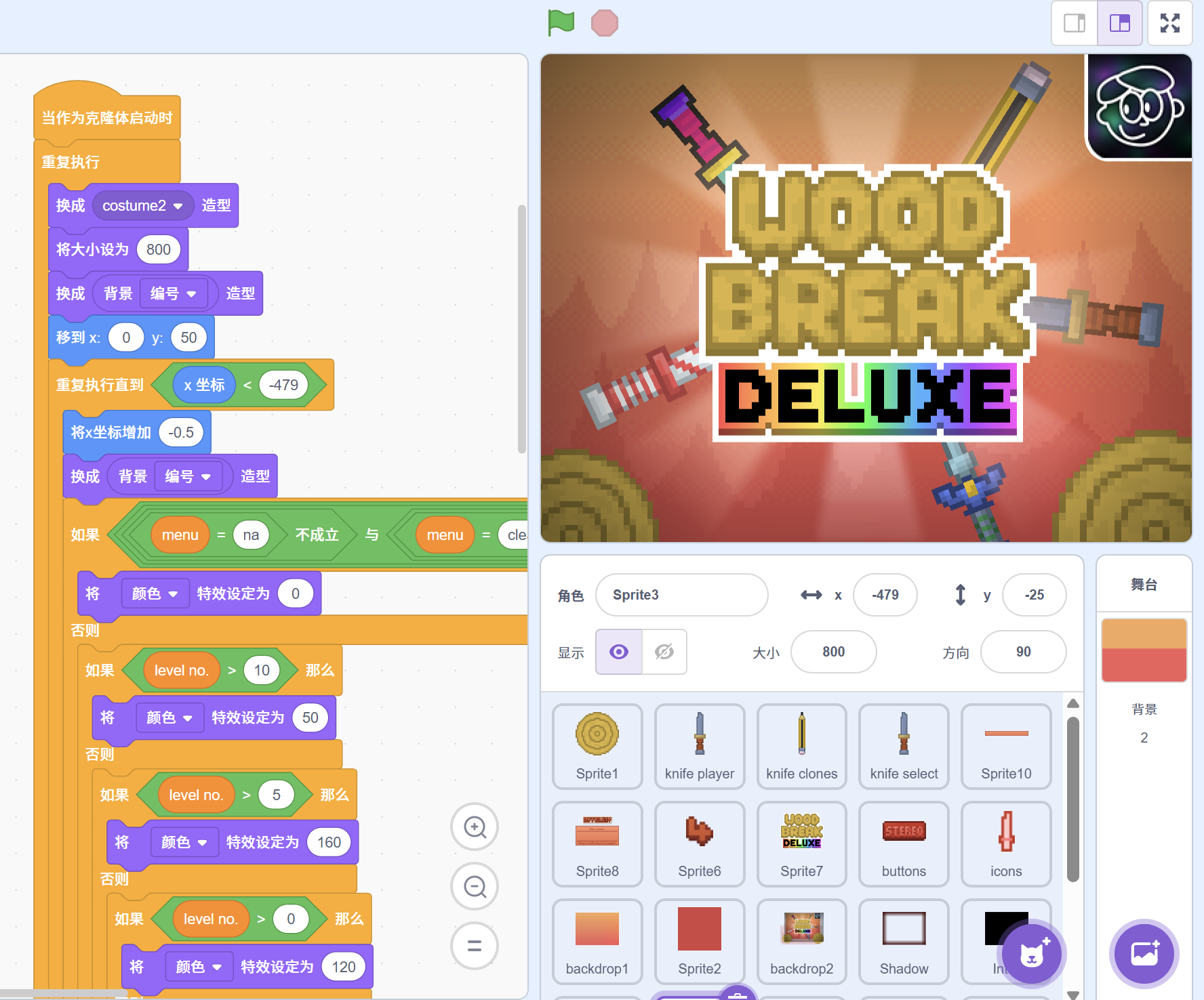 劈木达人 豪华版
