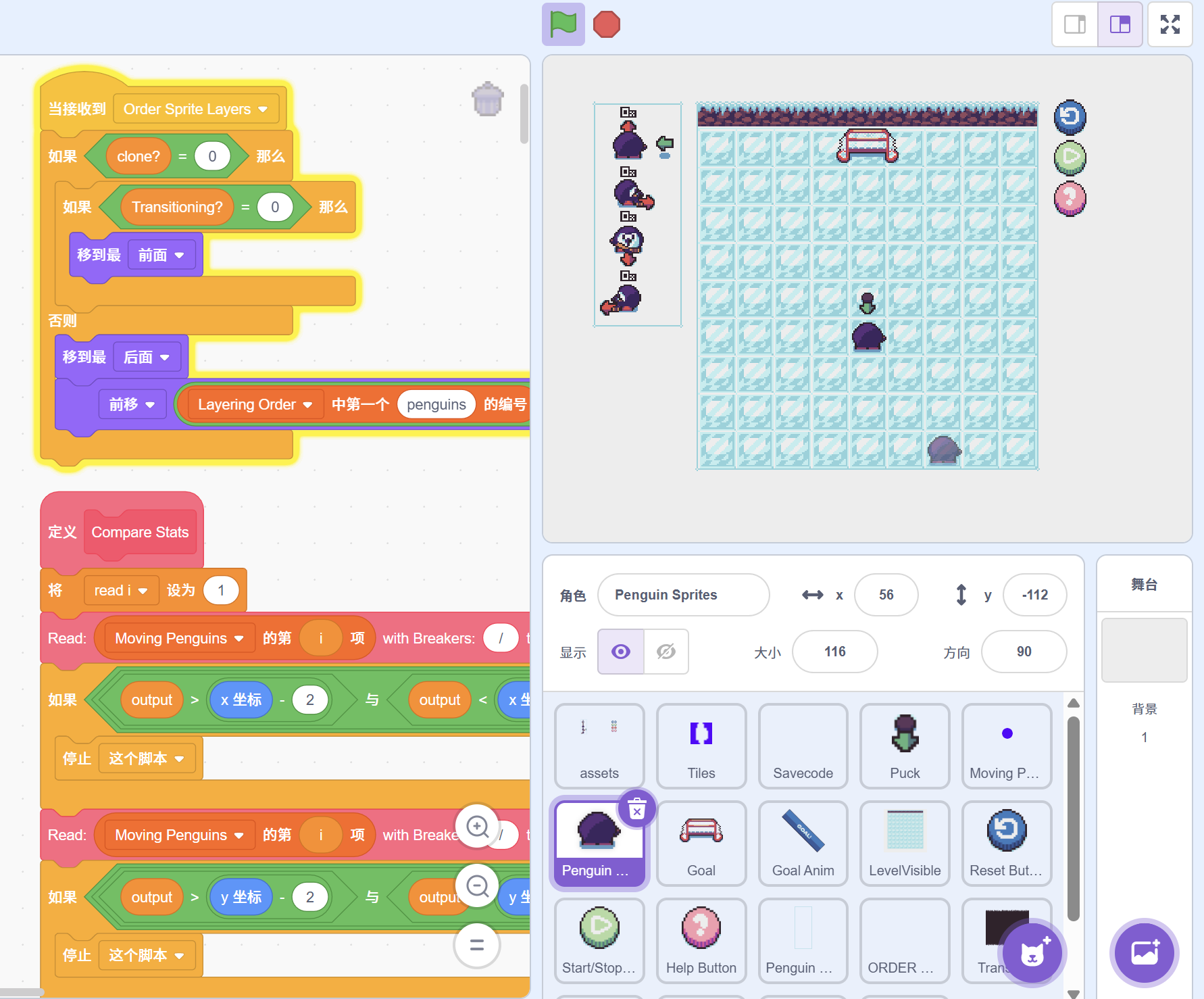 冰球传递！ – PGMA 第二轮参赛作品