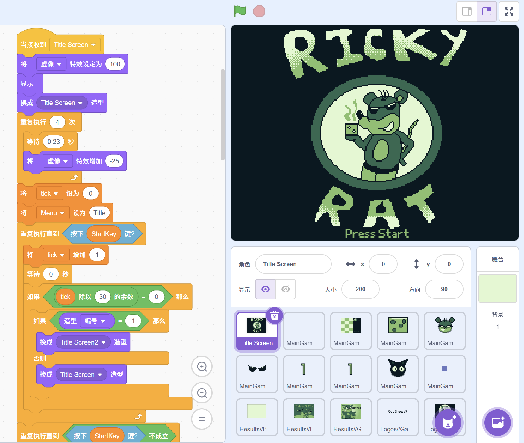 老鼠瑞奇与惊天芝士大劫案