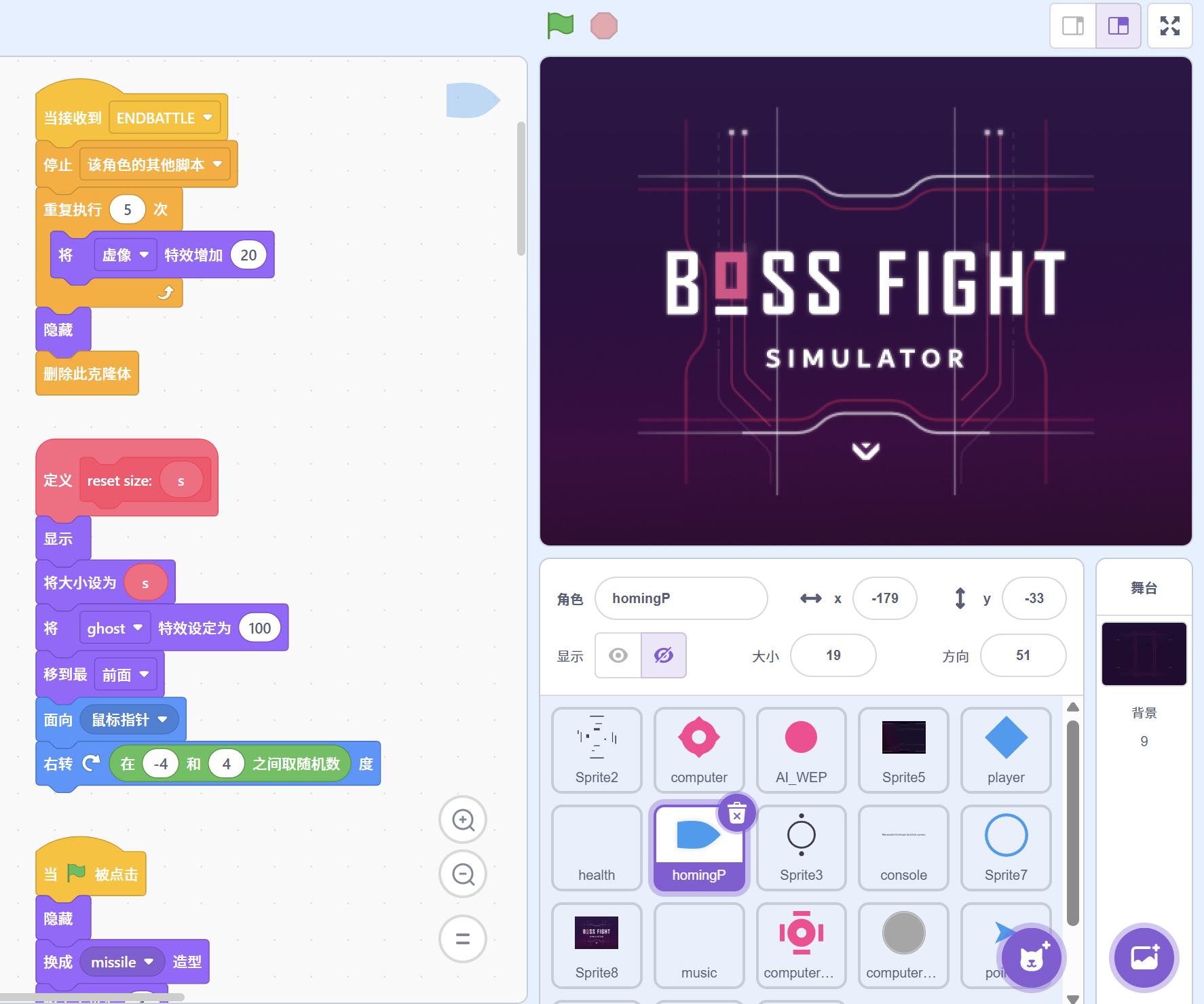 BOSS 对战模拟器