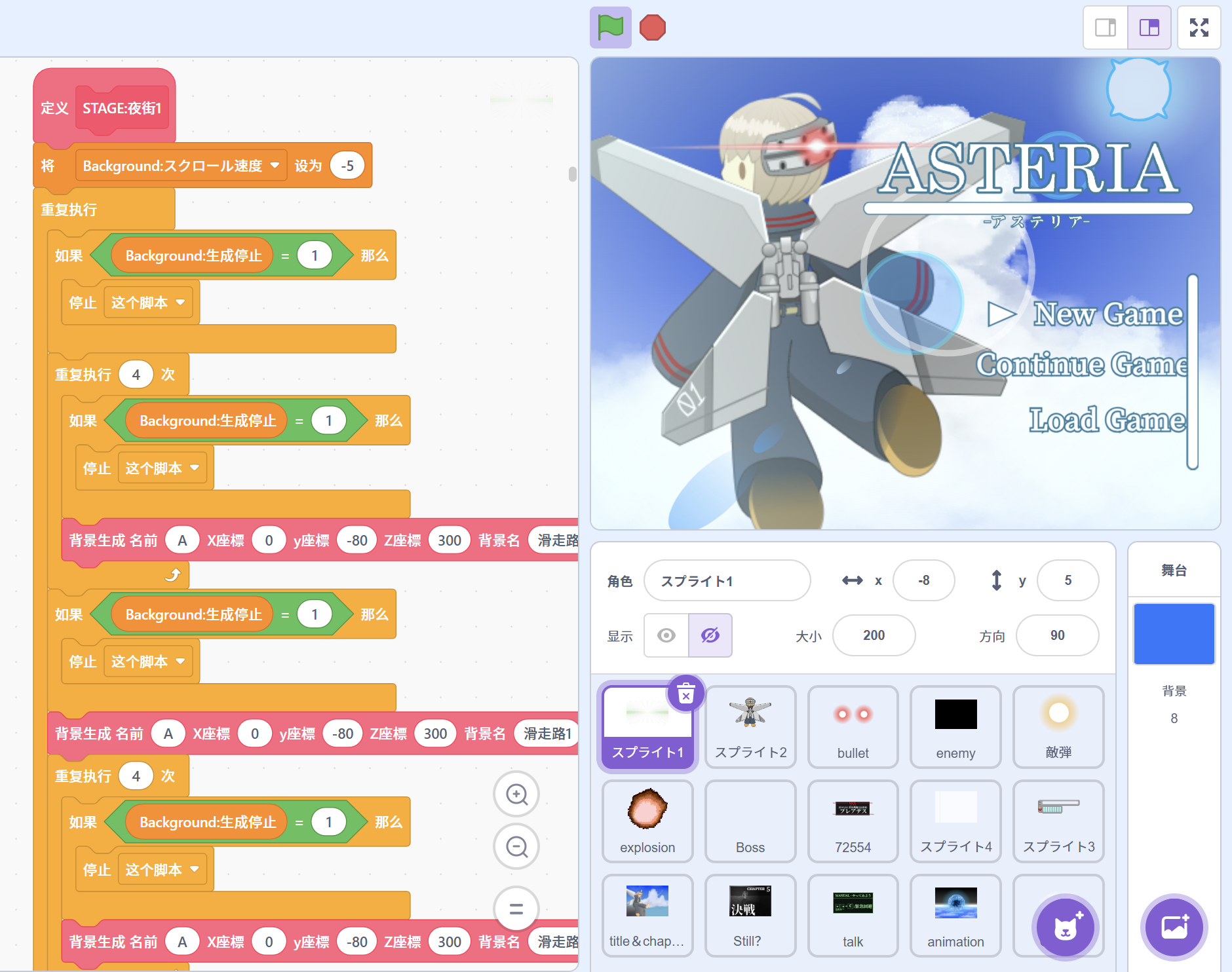 【3D】阿斯特里亚
